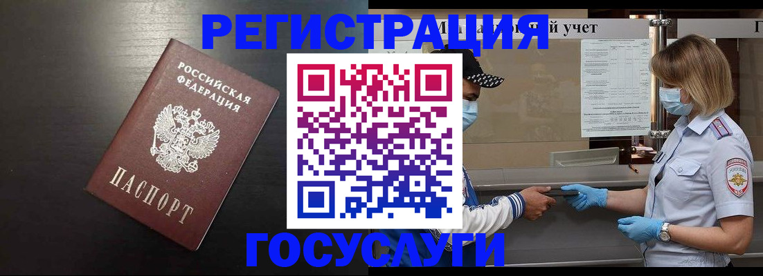 прописка законно в Армянске