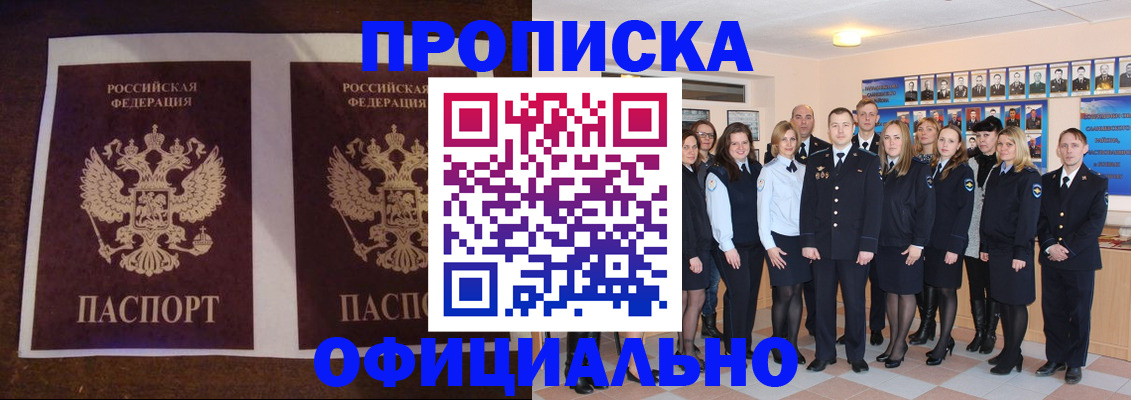 временная регистрация госуслуги в Армянске